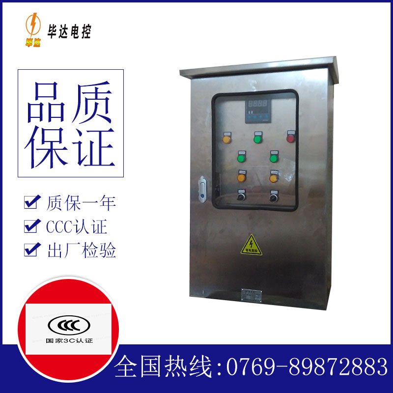 墨竹工卡路灯控制箱