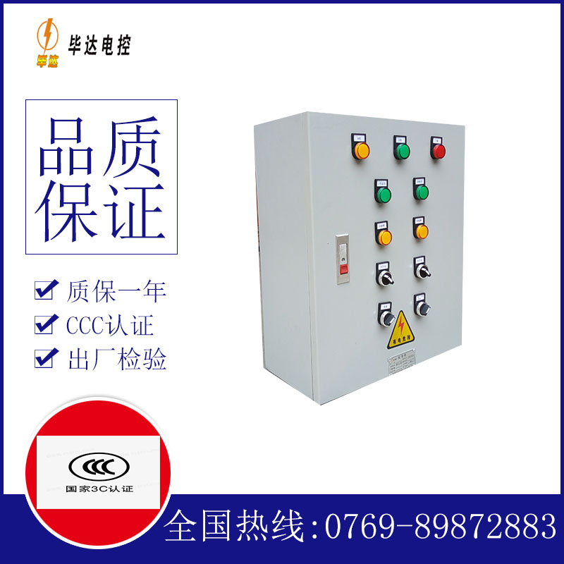 墨竹工卡电控箱