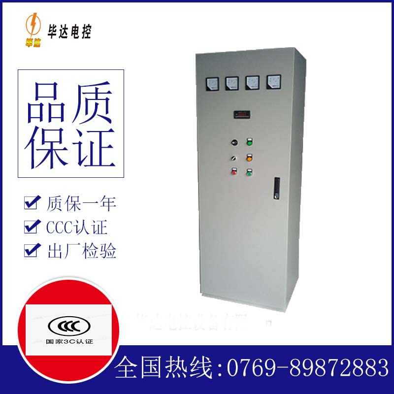 墨竹工卡软启动控制柜